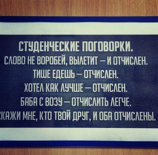 Всем студентам желаю продержаться, осталось ещё чуть чуть