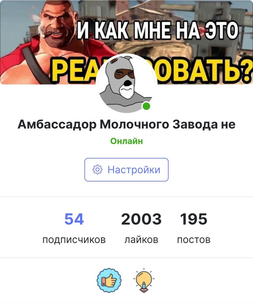 2000 лайков есть, теперь нужно набирать подписчиков. Скоро я захвачу Мемозг и моё царство Пупследия никто не остановит..