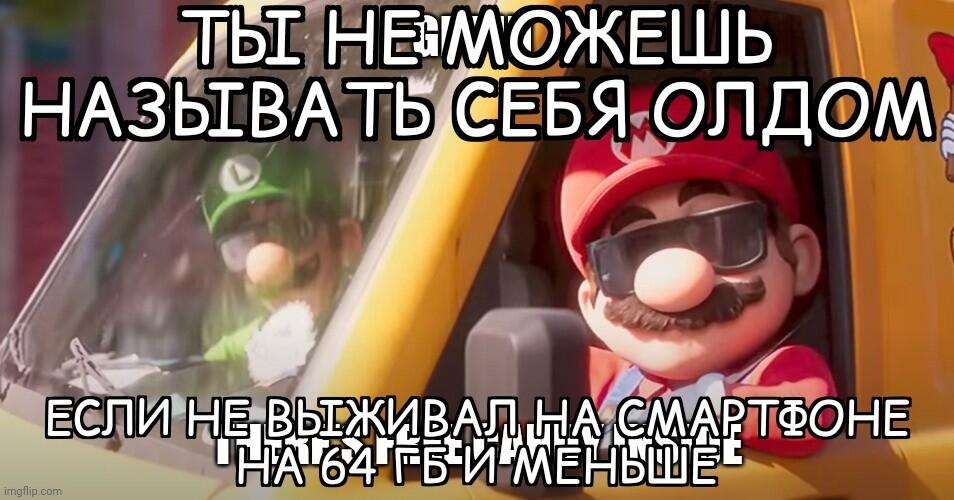 Мем от Батя