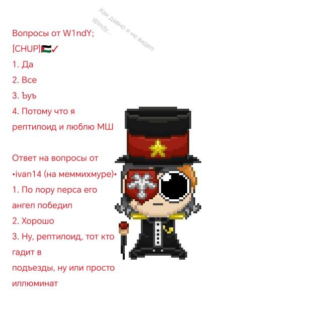Ответы на вопросы в аске!