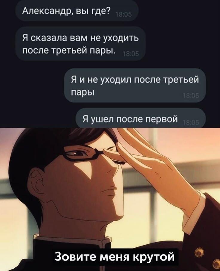 Он слишком крут для этого мира