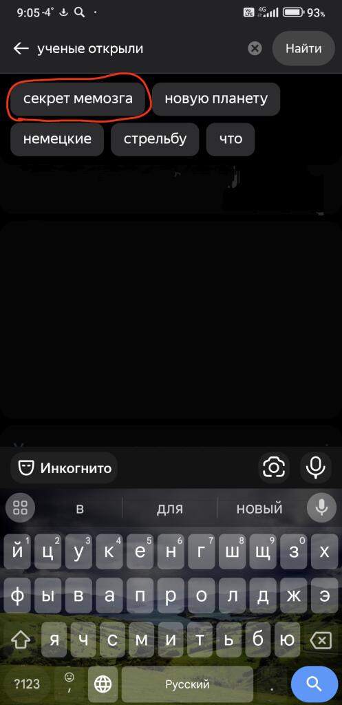 Что ?