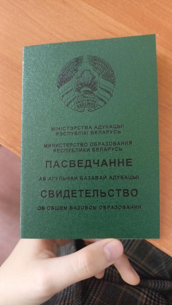 Поздравляю всех тех кто закончил 9 класс!! 
Желаю всем счастья, хороших поступлений, в будущем хороших отметок и отличны