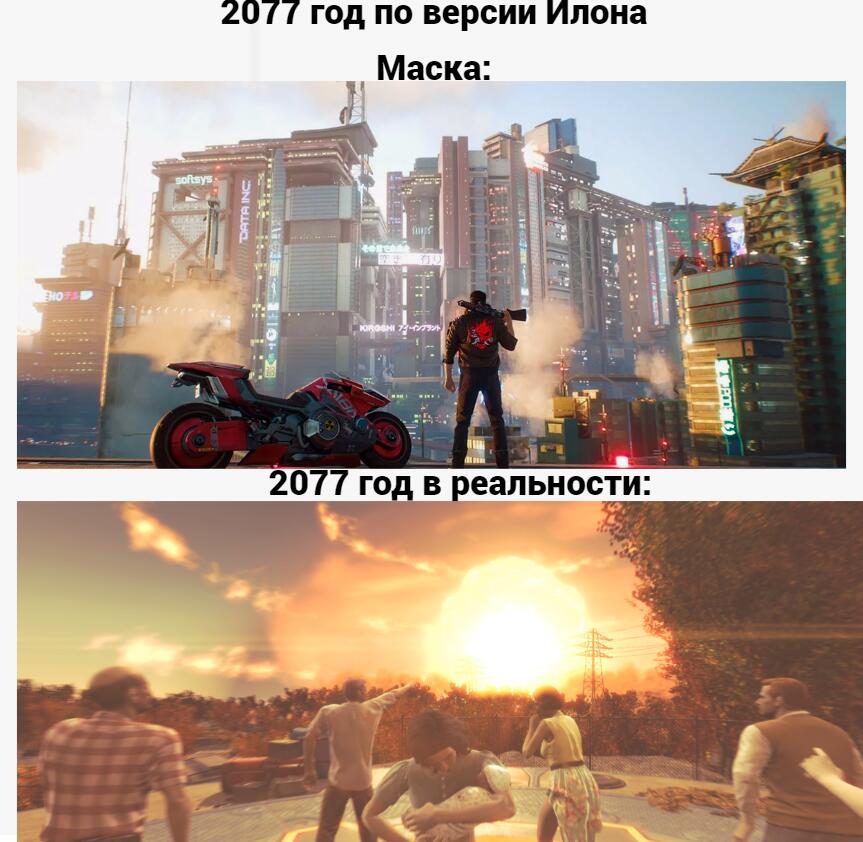 Реальность: