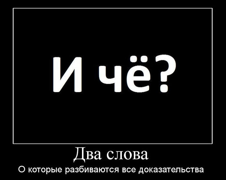 Мем от Semen.And24