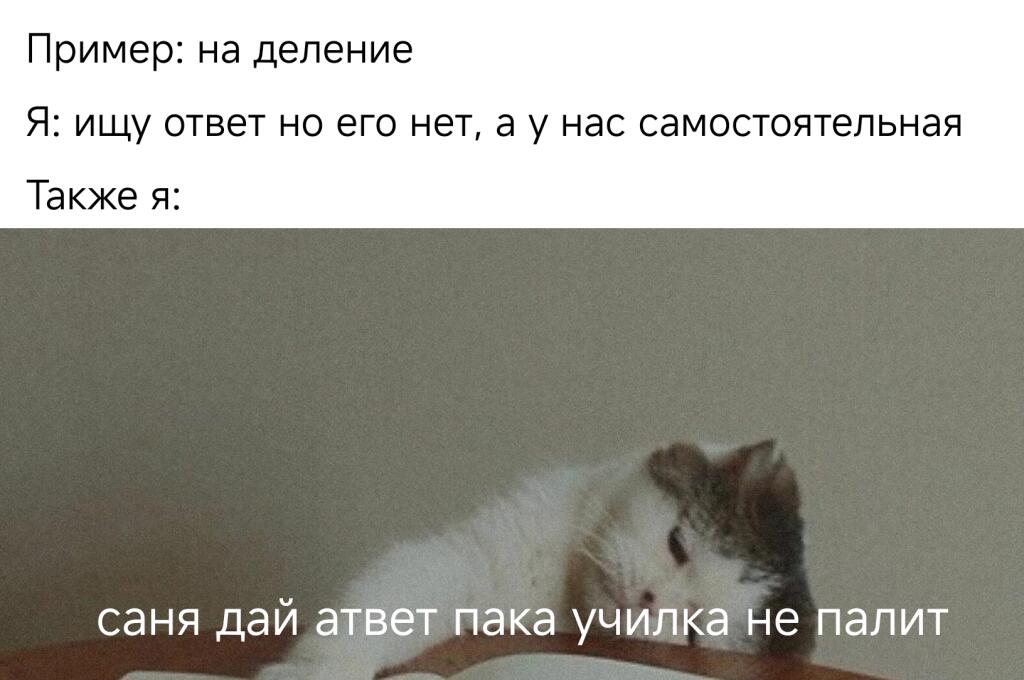 У кого было? (яж не просто так это придумал)