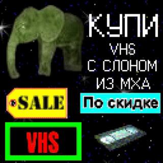 о великий и ужасный димас это не РИКлама  ... это РИКРОЛЛ