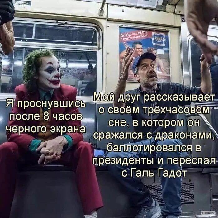 У меня наверное больше красочные сны нежели чёрные экраны