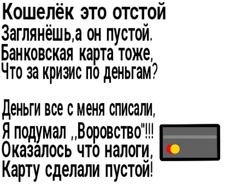 Оцените стих от 1 до 10