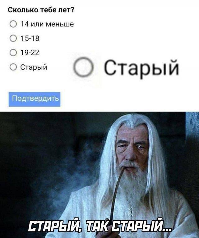 Мем от Позорники[бебебеПЛМ]