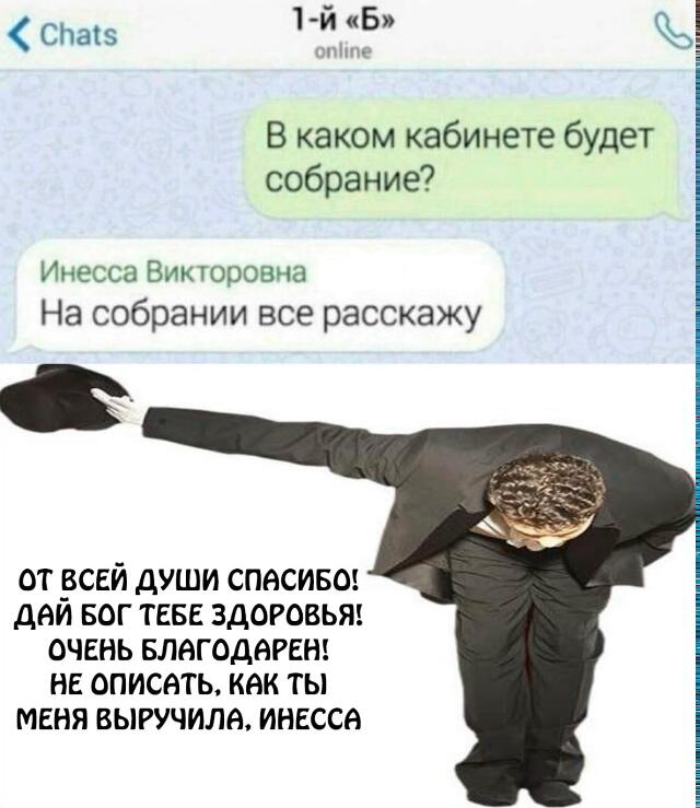 Мем от CatDocAsd[ГПН](жалко 1234)