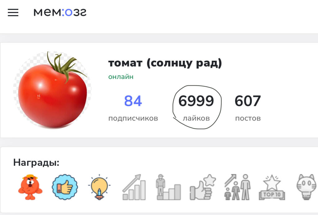 паставти хто небуд йищо адин лаик пэжэ 🙏🍅