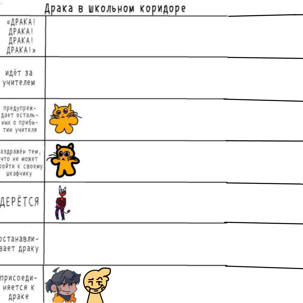 Продолжайте