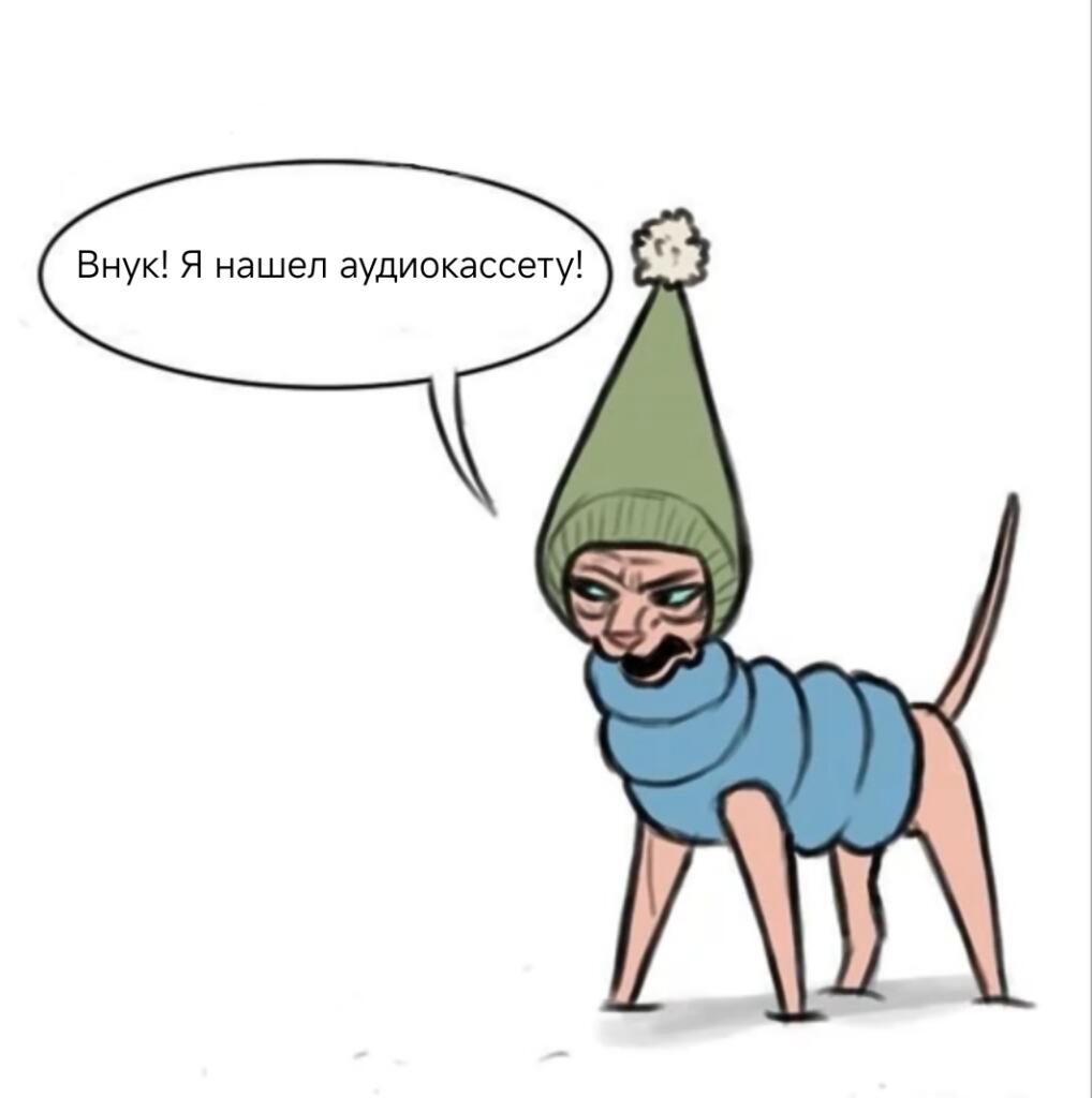 POV: я и старинная техника