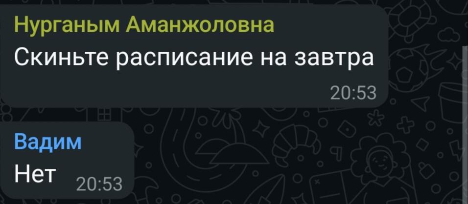 -Надо уважать учителей 
-Также наше уважение: