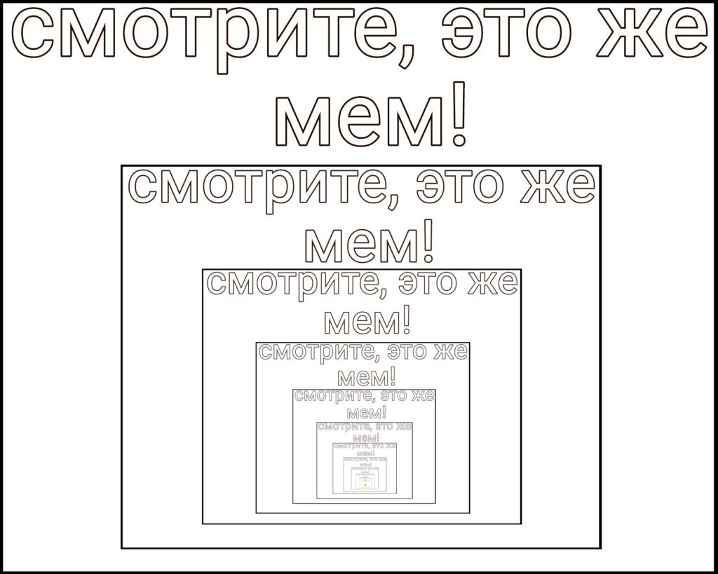 Текст