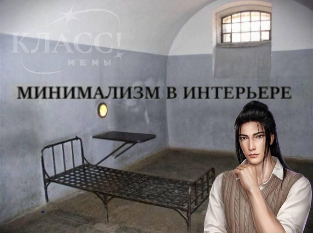 Мем от misfortune official