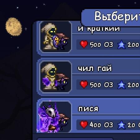 Это когда настолько приисполнелся в себе что в тиррарии у тебя все первонажи начинаю походить друг на друга