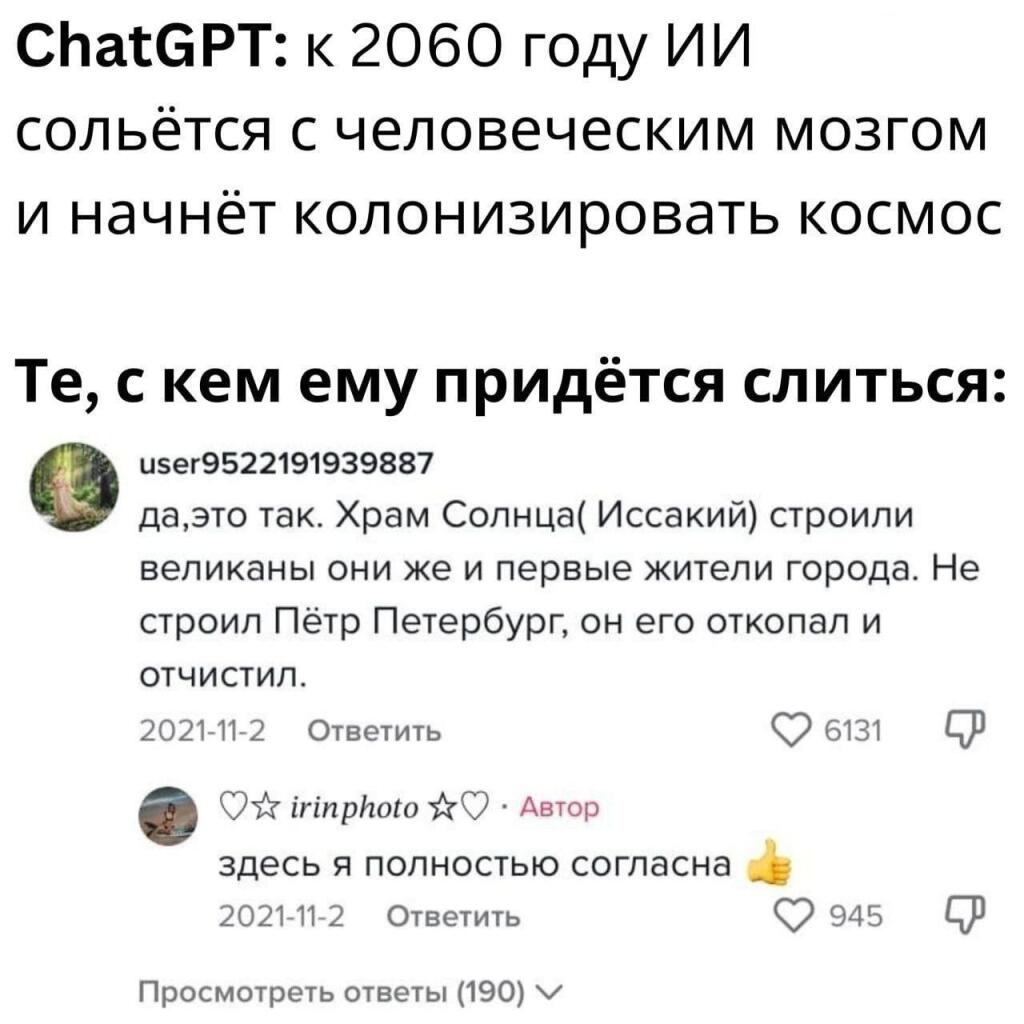 Мем от Амбассадор Молочного Завода не