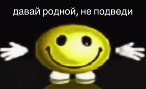 когда переварил пороги, и перебрал коробку передач с движком (это все на Мазде), и ты такой типо: