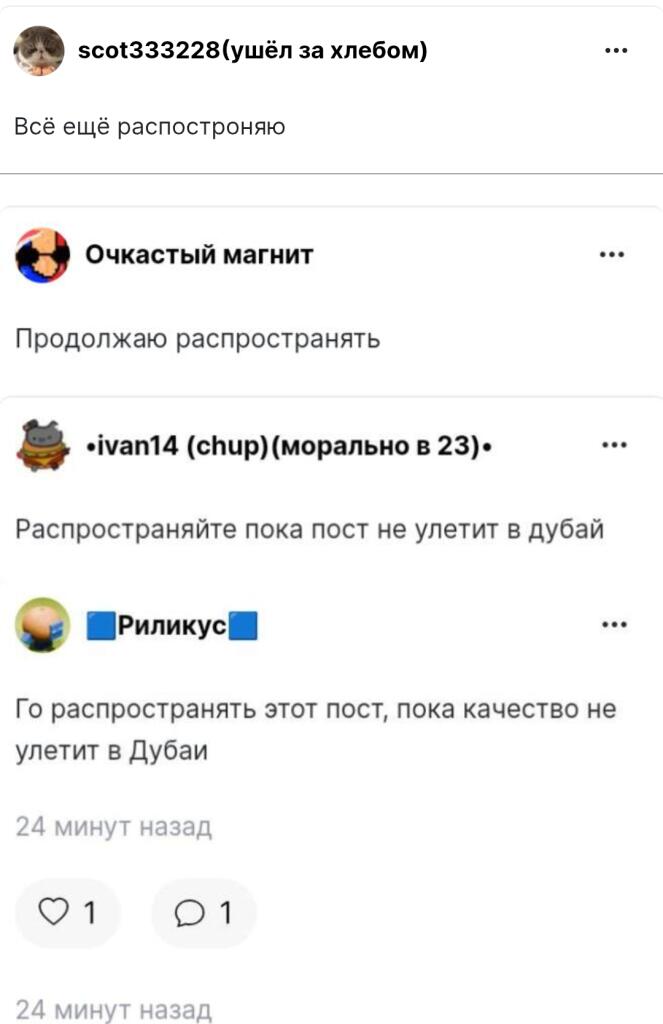 Распространяю