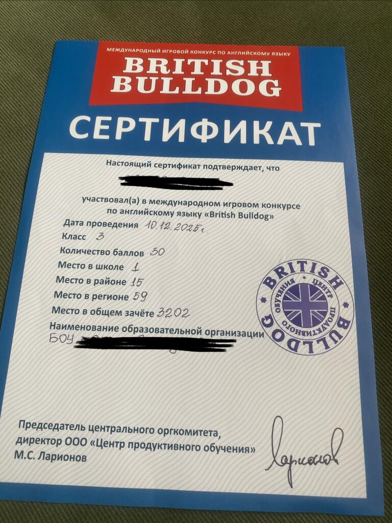 Я вернулся! И вчера у нас в школе была линейка. Имя, фамилию и название школы я замазал.