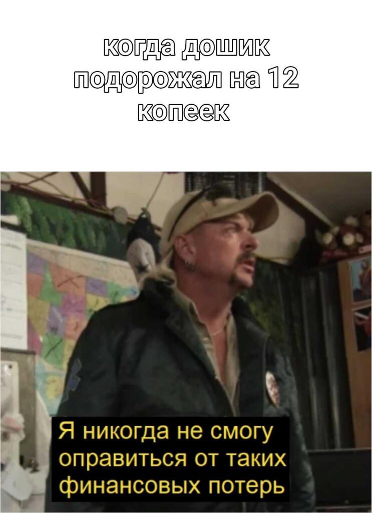 Мем от Kittlez987
