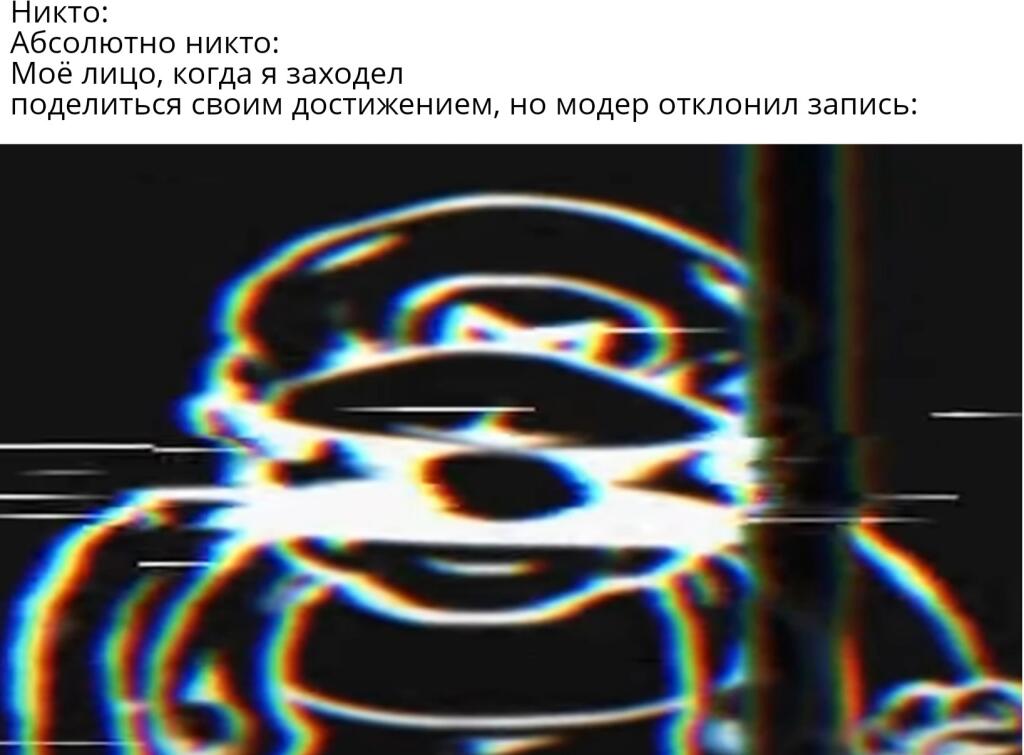Мем от Батя