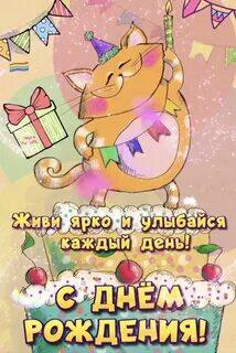 С др, Дима Не... Ой, то есть Димас