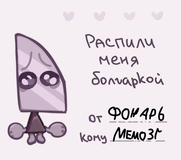 Мем от Ироник{ПЛМ}