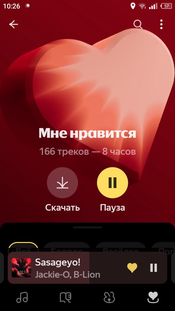 Смотрите как мне нравиться музыка