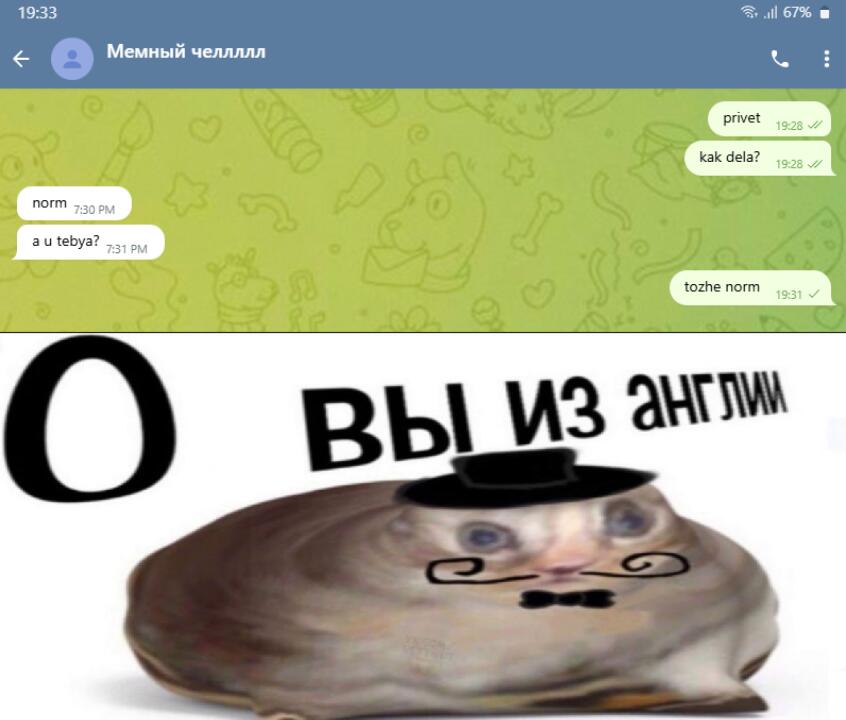 англичане