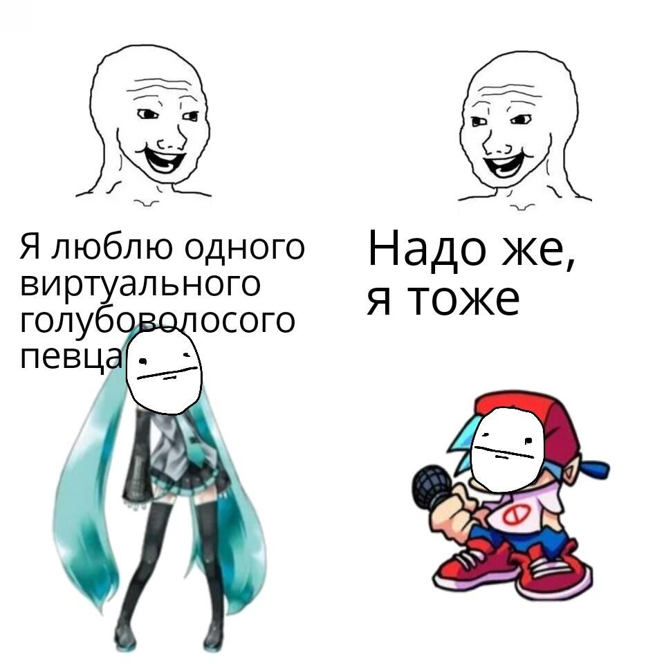 Мем от Батя
