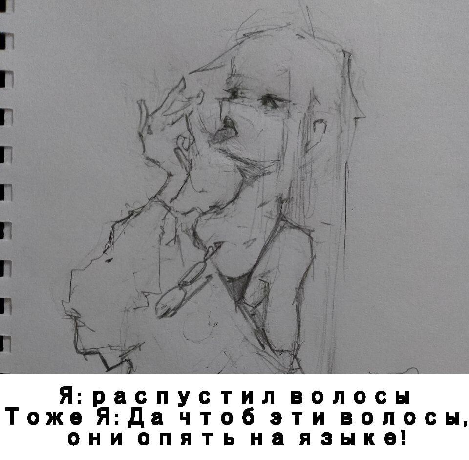 Арт не мой, но вот ссылка на ТГ автора:
https://t.me/ilmppp
И для меня эта жиза мем)