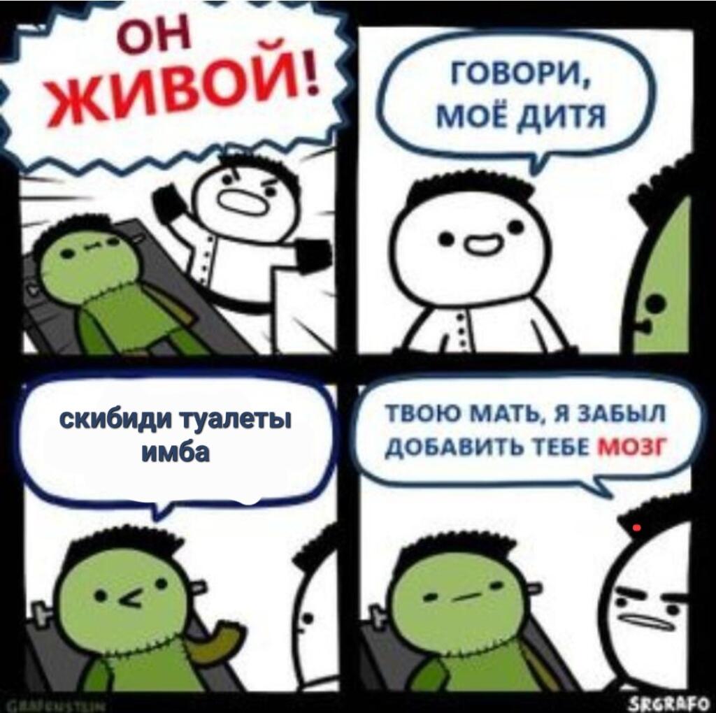 Пишите + в комменты если хотите знать как из любого мема получить шаблон
