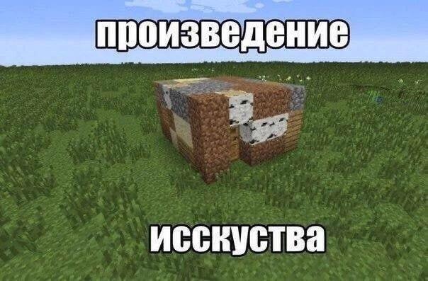 Блочная постройка из земли, дерева и камня на поле в стиле Майнкрафта с надписями произведение и искусства