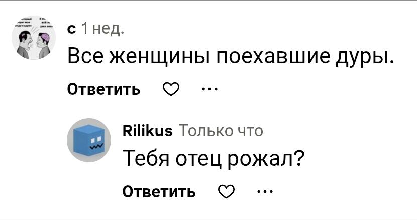 По факту