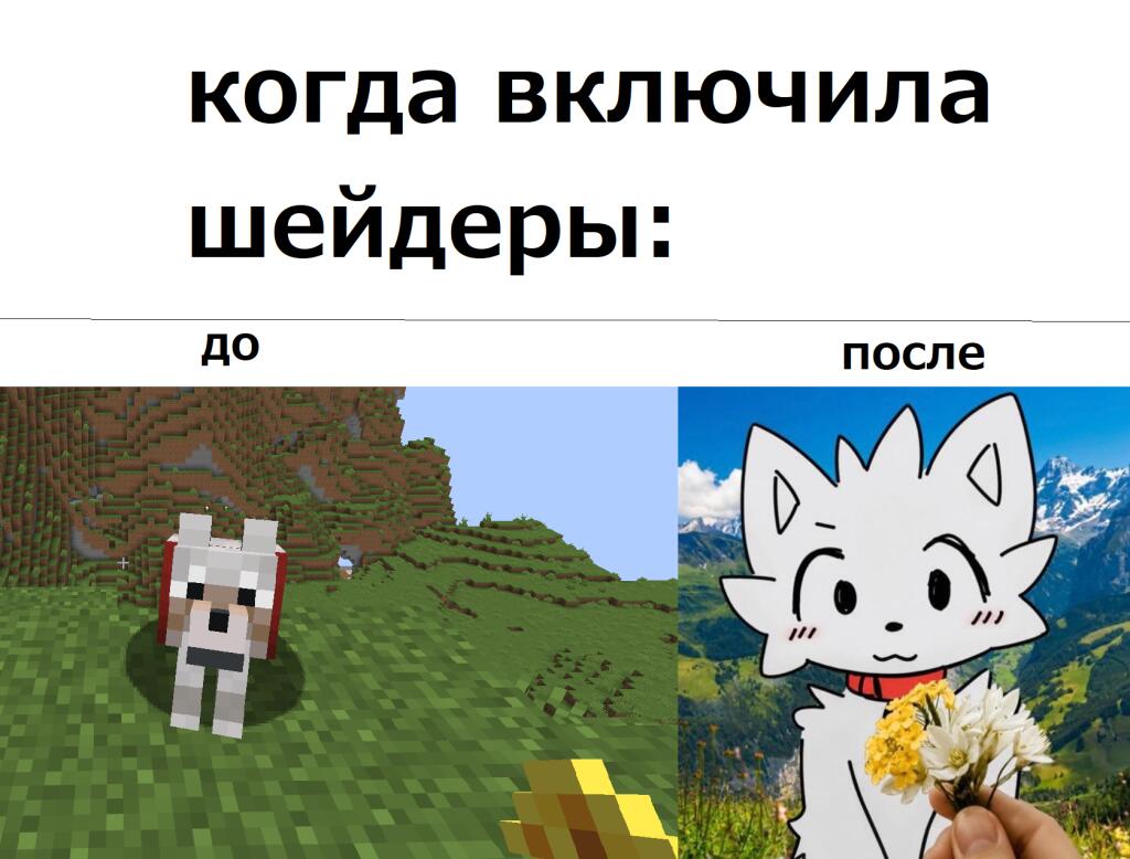 Мем от Qlla
