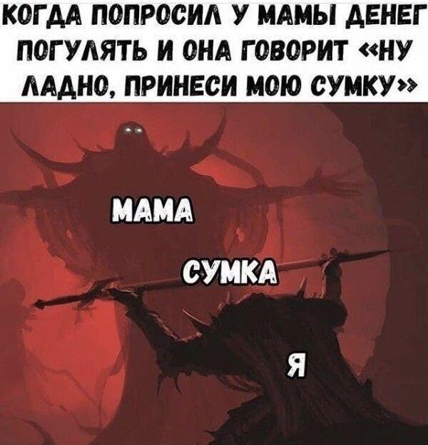 Мем от Черемша