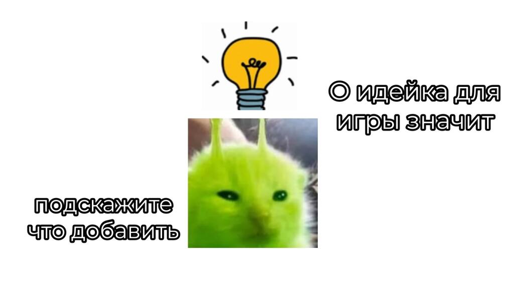 Хэй ребята Недавно идейка для игры в роблоксе пришла
Огромный город который можно исследовать ОЧЕНЬ ДОЛГО, зарабатывать