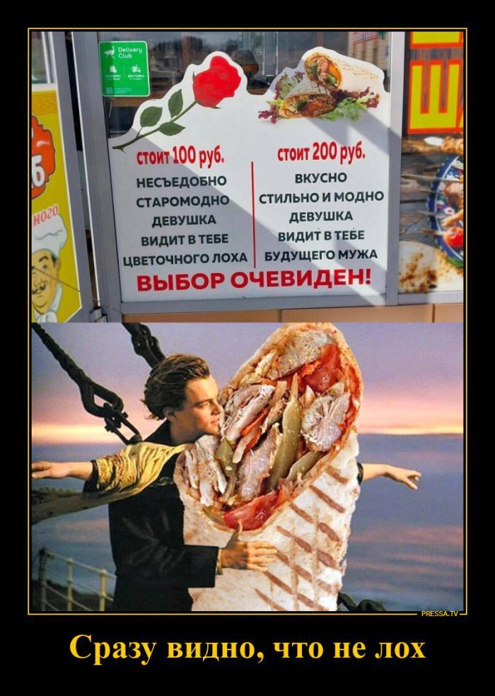 На фото шаурма рядом с розой, ниже кадр из фильма «Титаник» с ДиКаприо и шаурмой