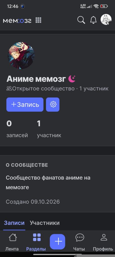 Вступайте