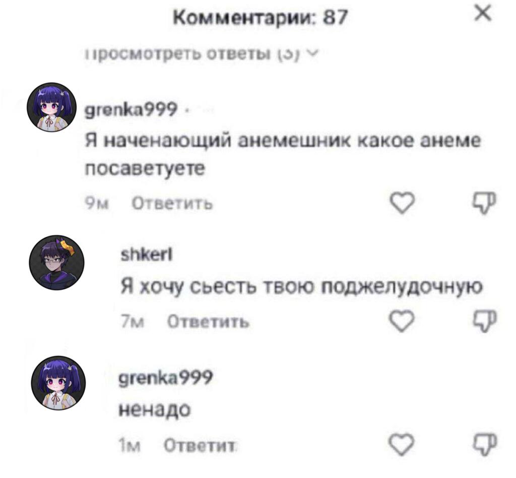 Минус Лито