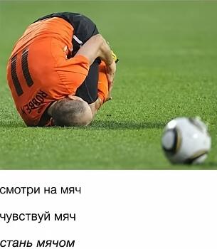Холанну не дать мячик. Холанн грустить..