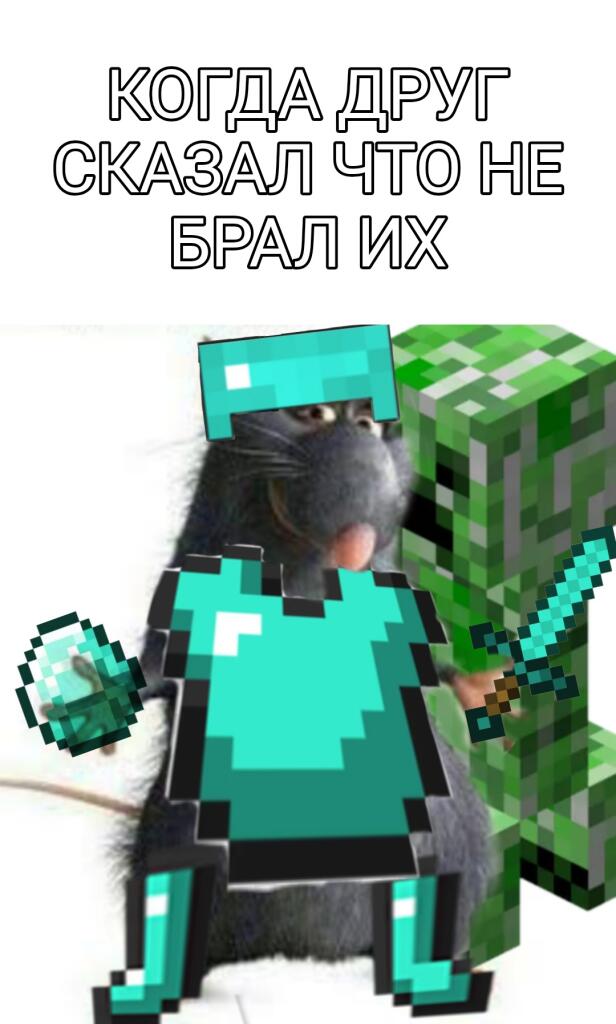Было? Надеюсь вы поняли кого их