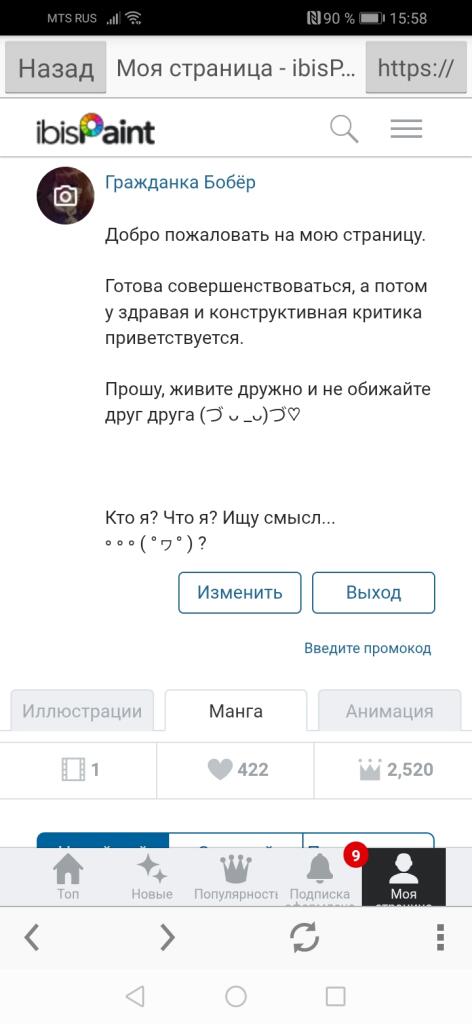 Всем местным здравствуйте! Возможно вы меня знаете, я Гражданка Бобёр. Увлекаюсь творчеством, а именно рисованием в Ibis