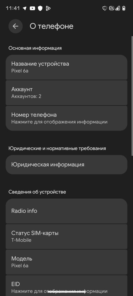 новый телефон у меня люди