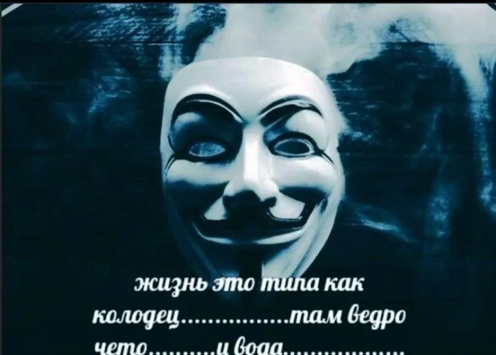 Да... там чета вода, чета колодец