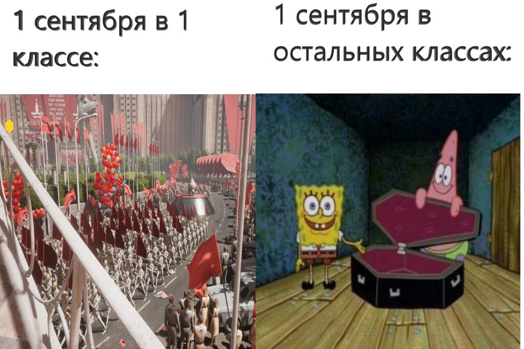Мем от Джус