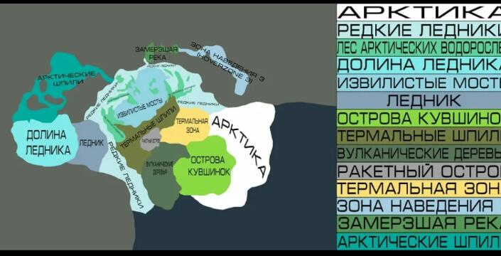 (Модераторы пропустите и напишите там что не так я уберу.) а так для всех это карта другой сабнатики не помню ее названи